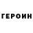 Кетамин VHQ studdy girrl
