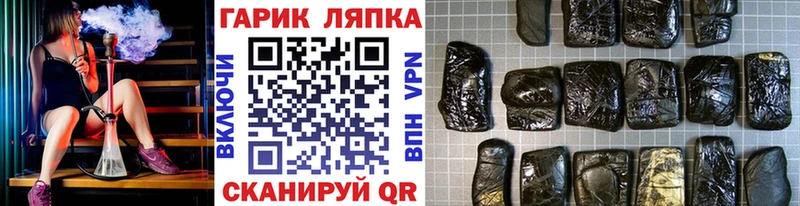 ГАШ убойный дарнет шоп Тбилисская