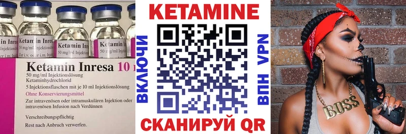 Кетамин VHQ  Тбилисская 