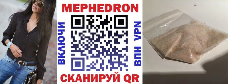 МЯУ-МЯУ мука  наркошоп  Тбилисская 