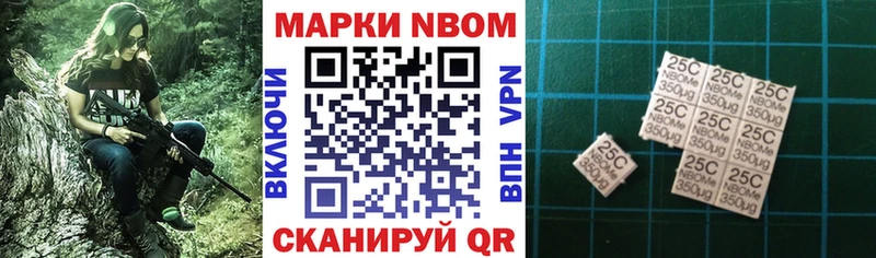 Марки N-bome 1500мкг  блэк спрут маркетплейс  Тбилисская 